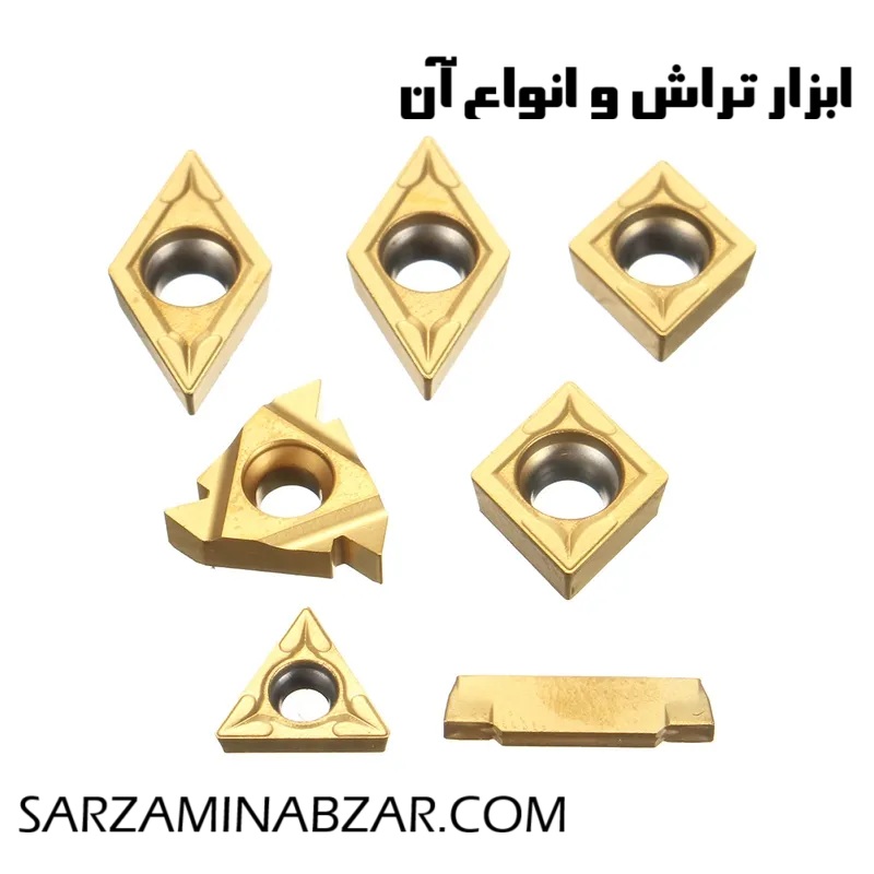 ابزار تراشکاری
