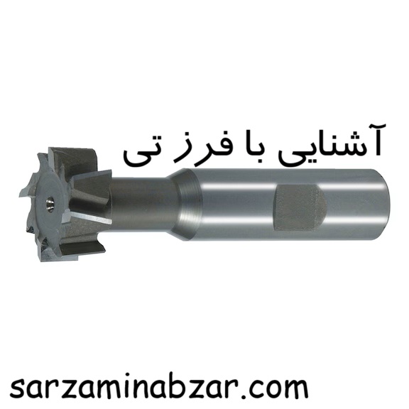 فرز تی