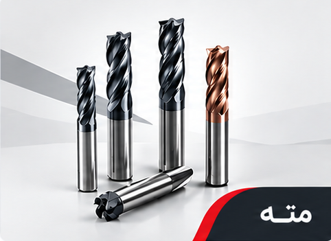 مته
