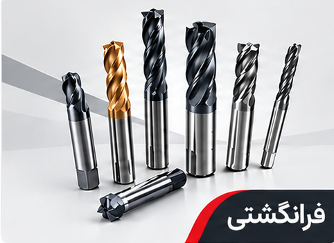 فرزانگشتی