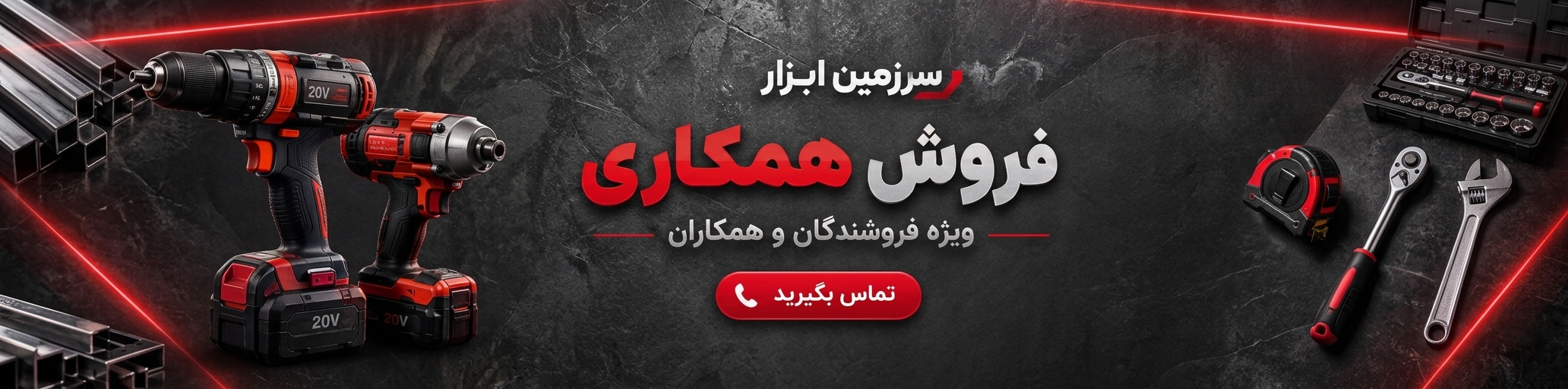بنر تبلیغاتی